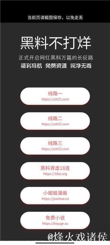 91吃瓜网黑料不打烊:全网热议猛料不断 91吃瓜网黑料不打烊:全网热议猛料不断