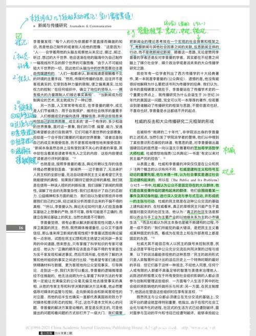 揭秘今日黑料：深度探讨与分析